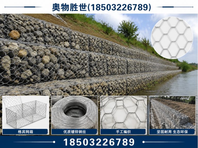 伊春镀锌石笼网展示图